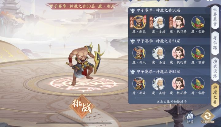 神魔第二周截图