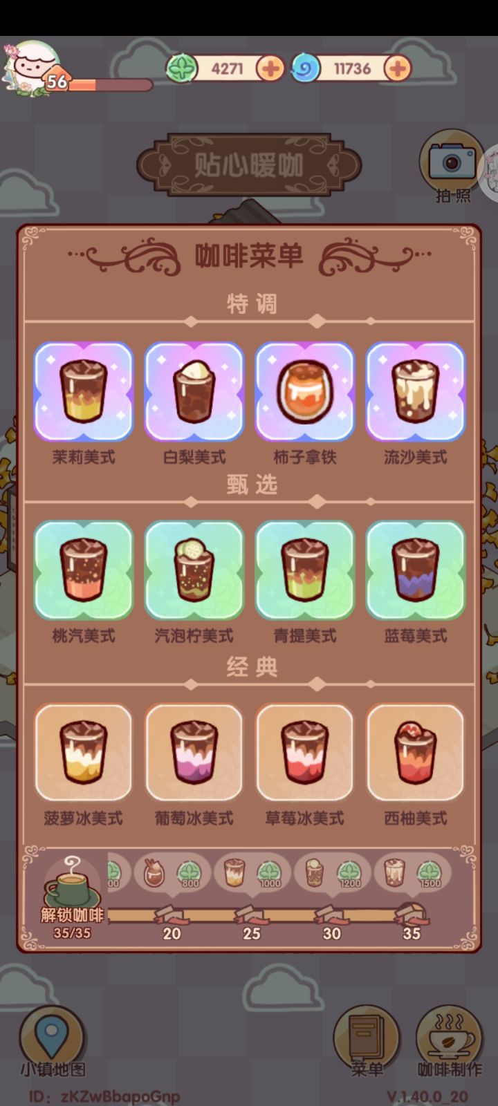 集齐啦!/我的休闲时光截图