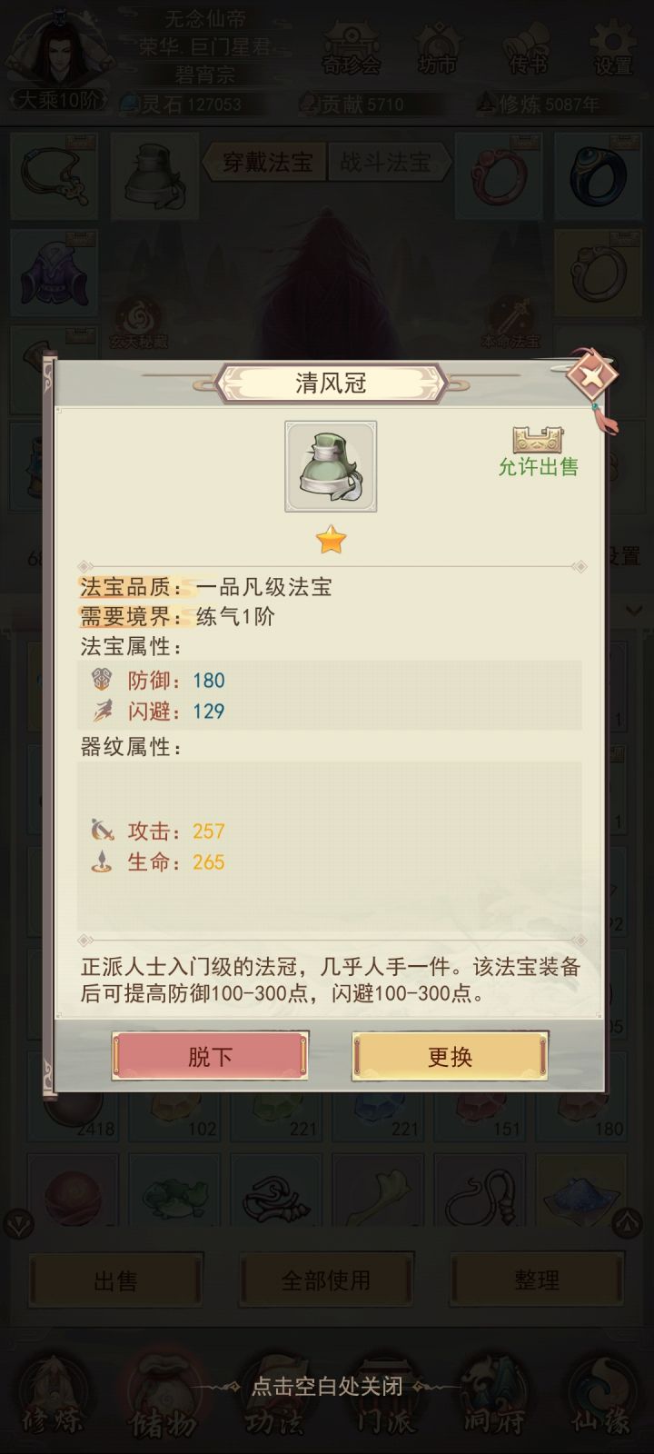 这个还要刷吗截图