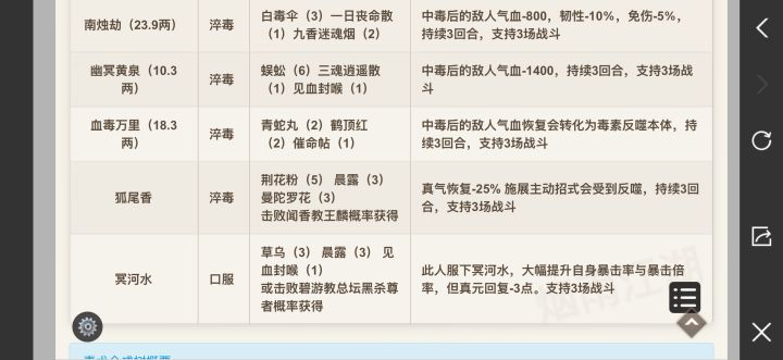 冥河水可以手搓了截图
