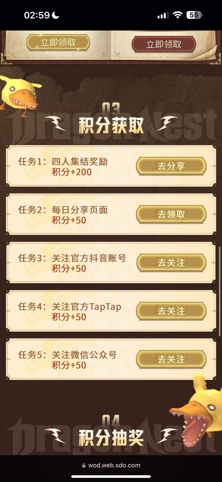 组队组队 小队缺人截图
