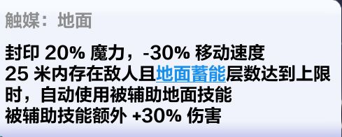 人鱼2的特性截图