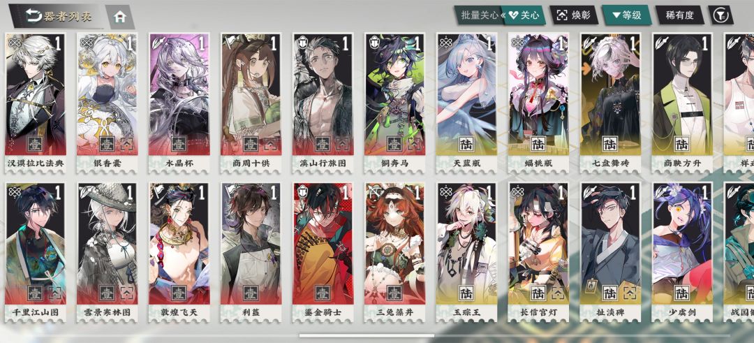还有哪些组合 3