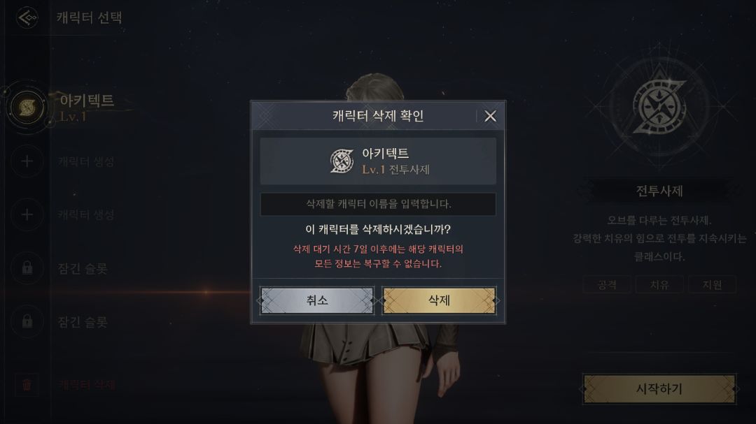 角色介绍 4