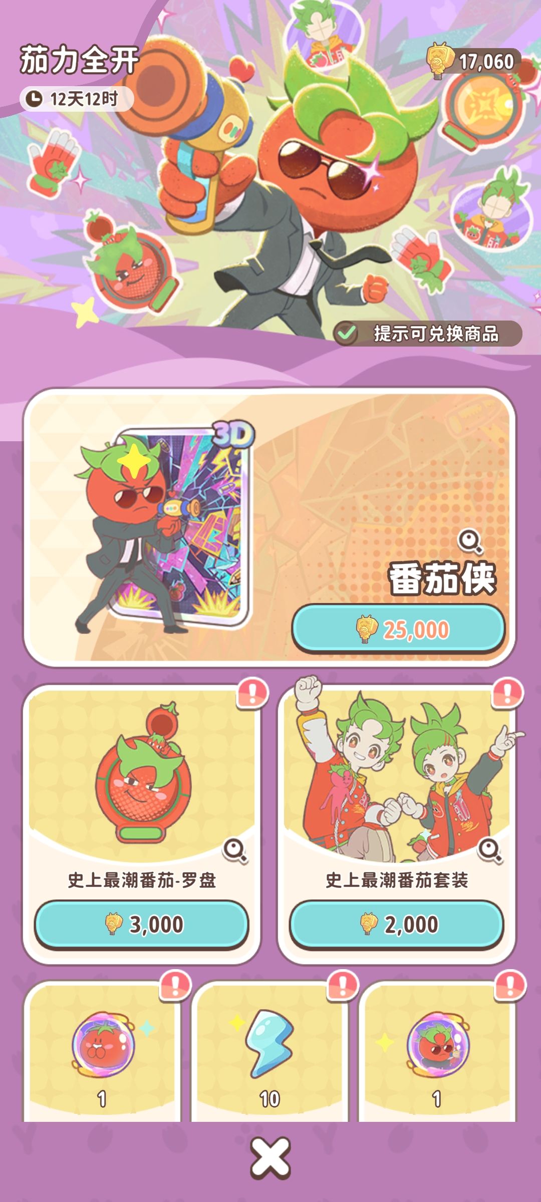 已经拼尽全力了 1