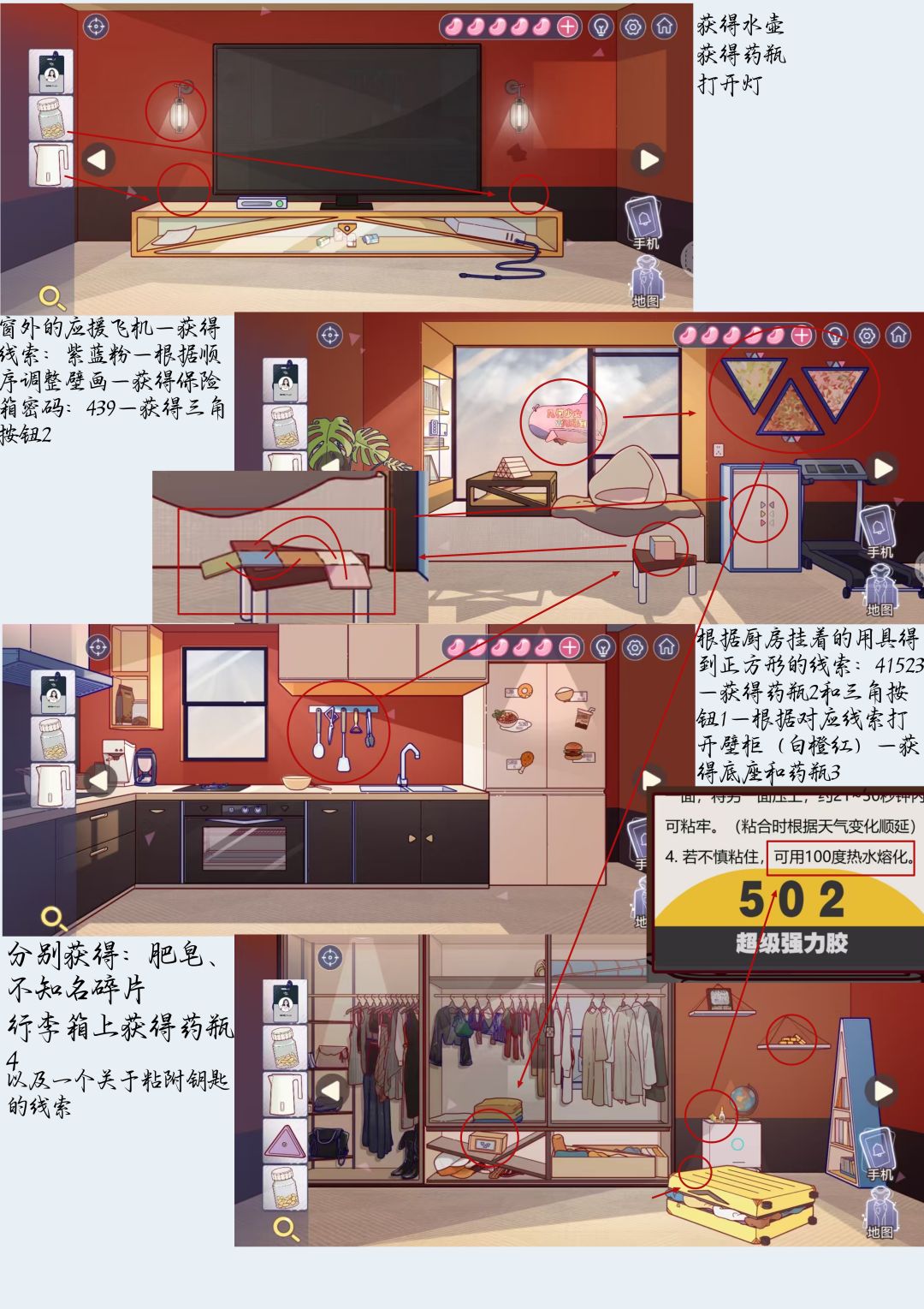 第二章保姆级攻略 2