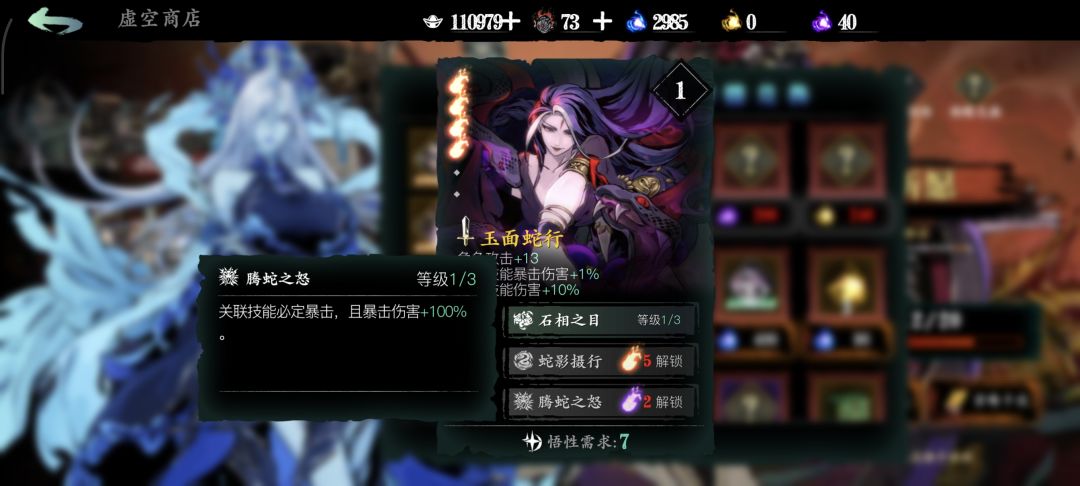 新萌新左殇此次需要更新的心法 4