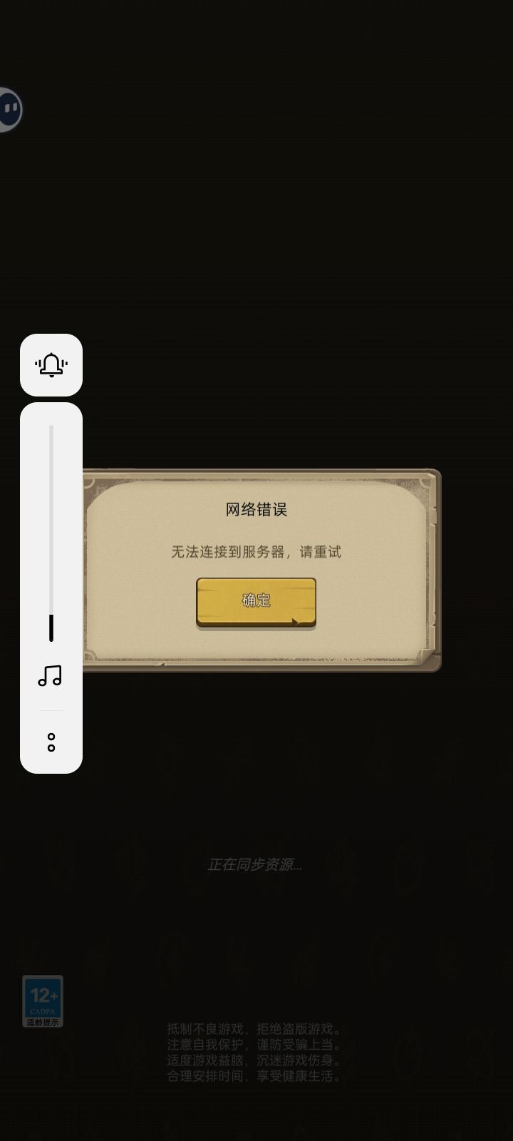 啥情况？昨晚就这样了截图