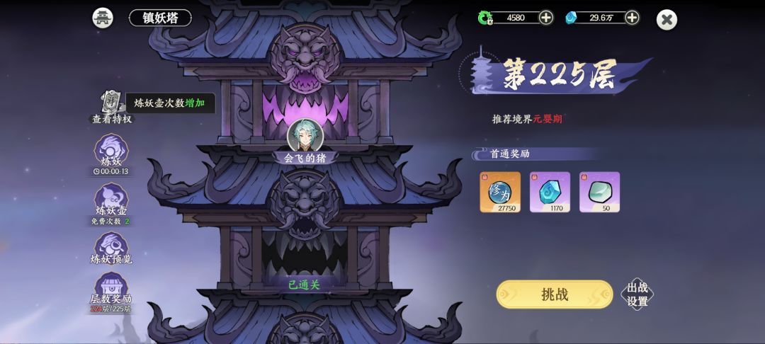 【攻略征集令1.01】0氪怎么第一天速金丹 2