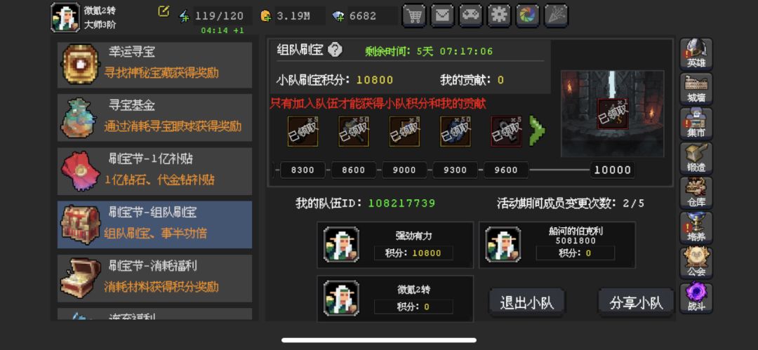 蹭组队的进,奖励可以拿满,要求先绑邀请码 2