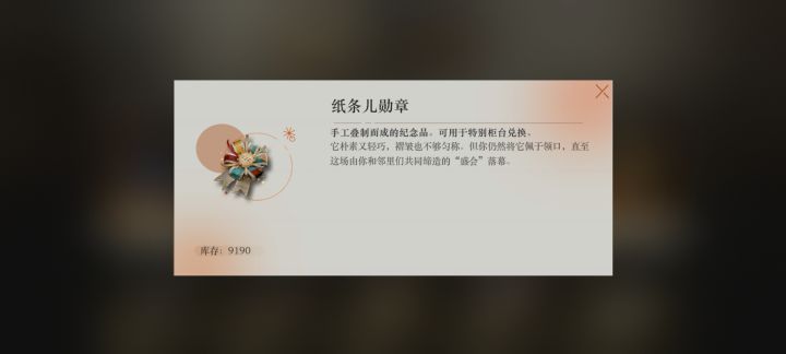 萌新想问一下这个东区黎明的活动物品怎么刷啊 就刷19的艰难吗?截图