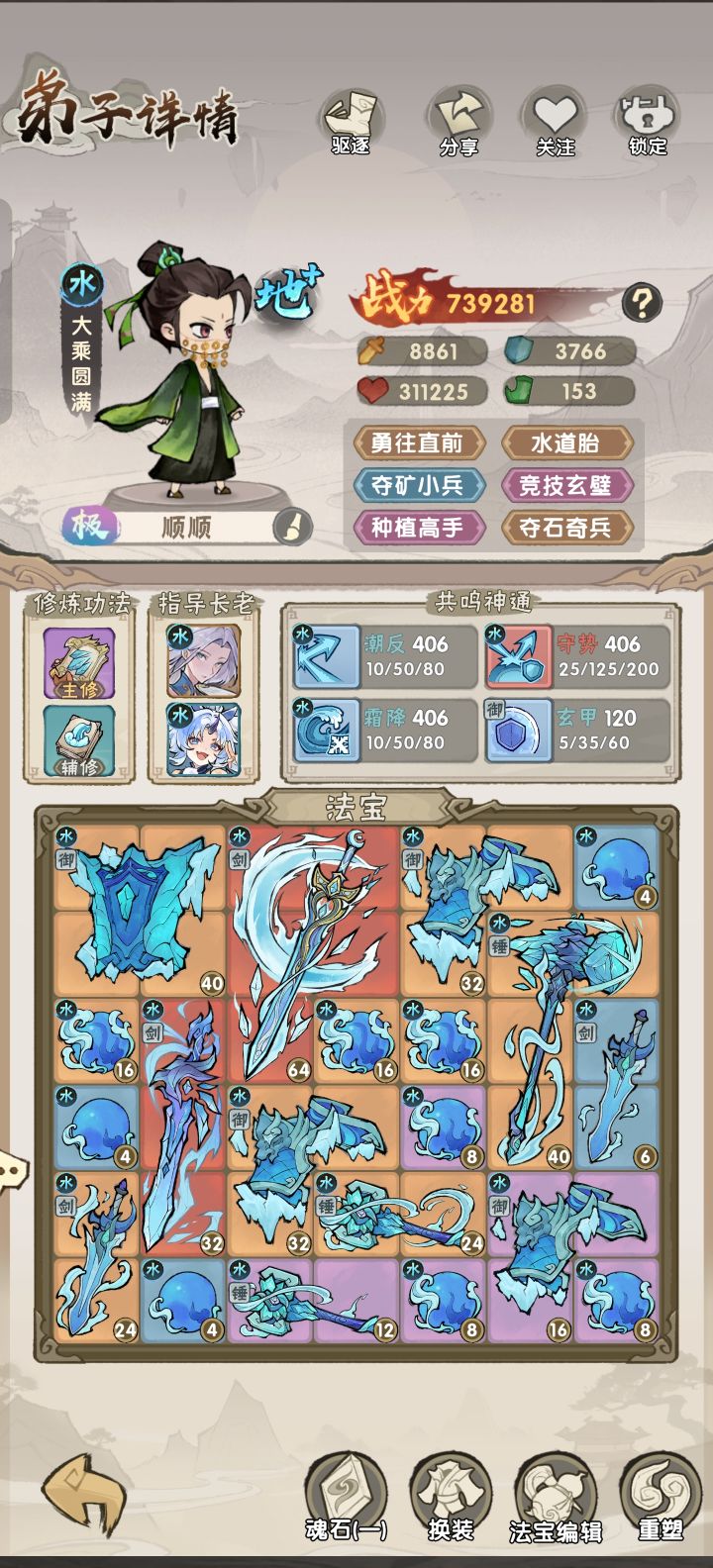 无损满血过12关,零氪队伍截图