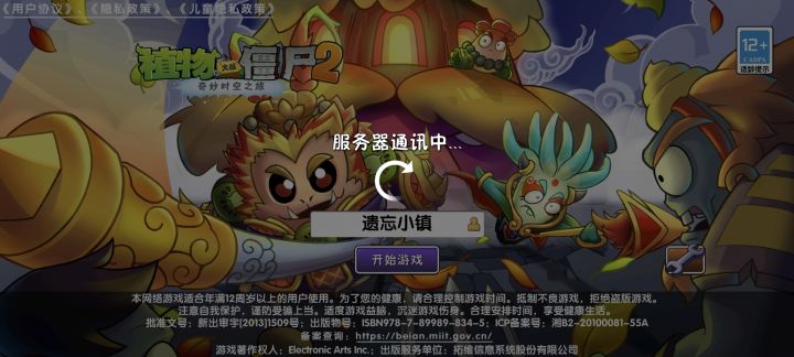服务器是炸了吗？截图