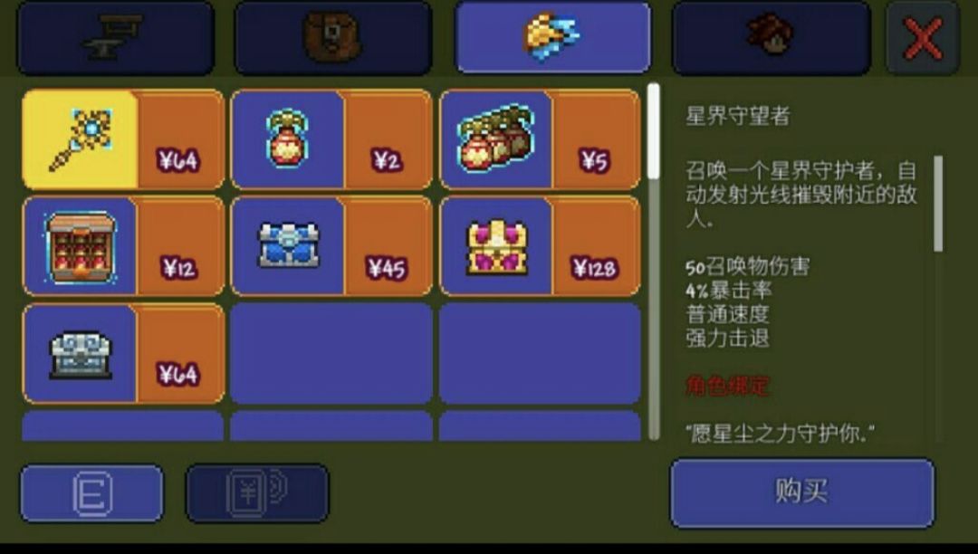要是当年乐逗没有带理泰拉瑞亚该多好 3