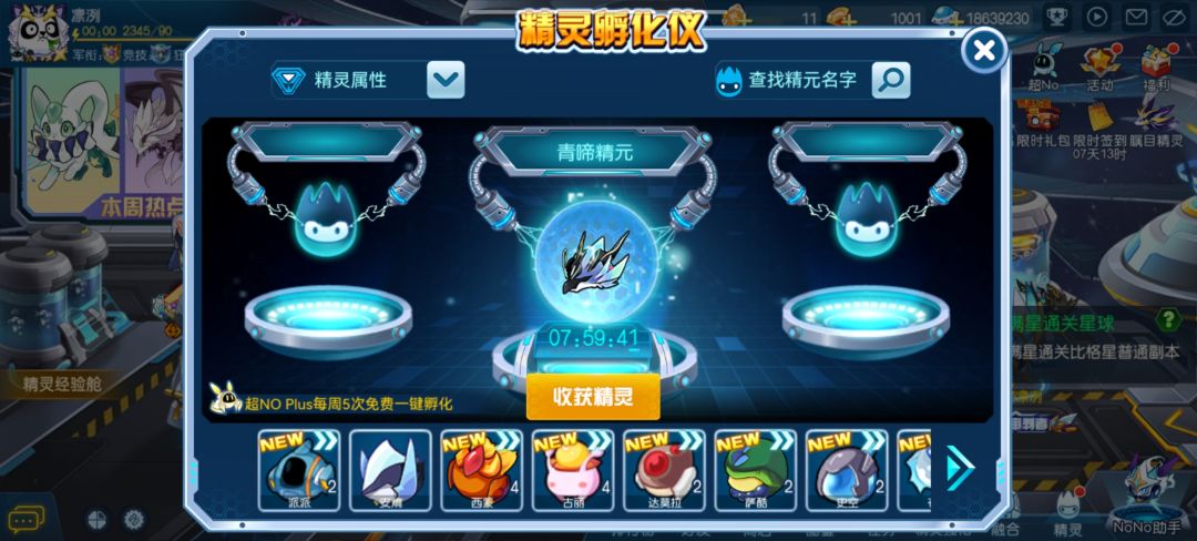 两发十连出蒂笙青啼就是不出蒂朵 2