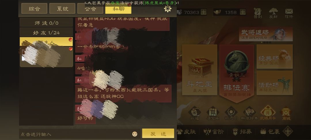 碰上销售了,找不到屏蔽功能 6