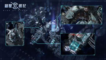 【银河情报】《超星崛起》家园玩法揭秘