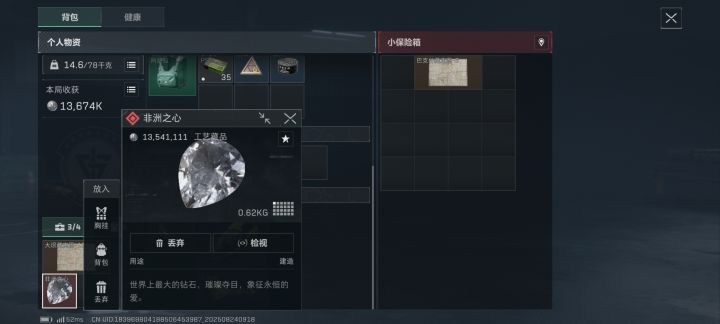 我也是有非洲之心的人了，普坝出的截图