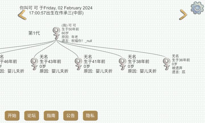 日常无聊感慨截图