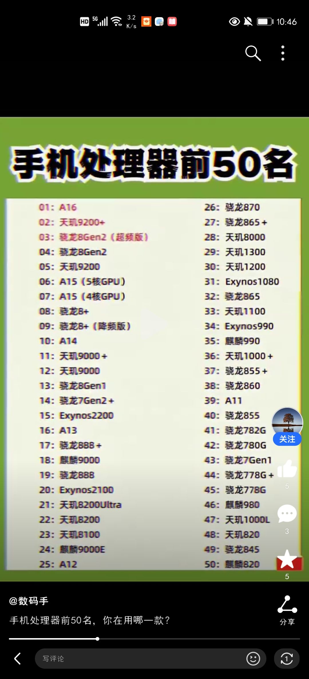 组队滴滴 2