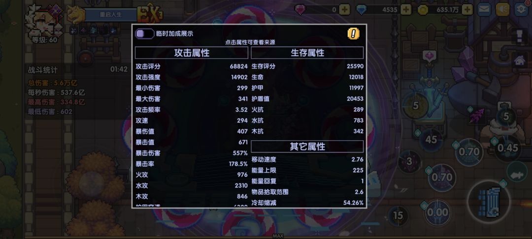 跨服BOSS辅助 5
