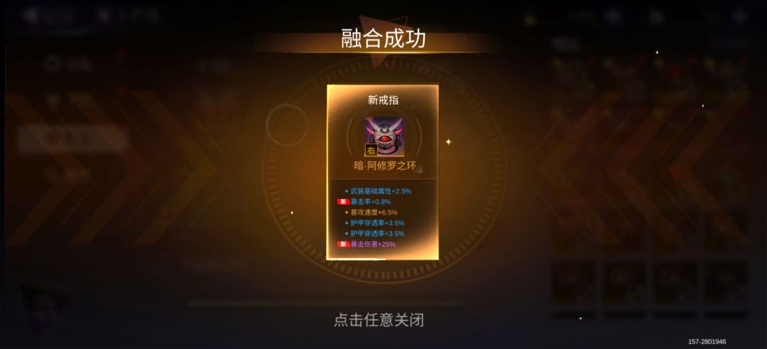 穿透又又又没合上 2