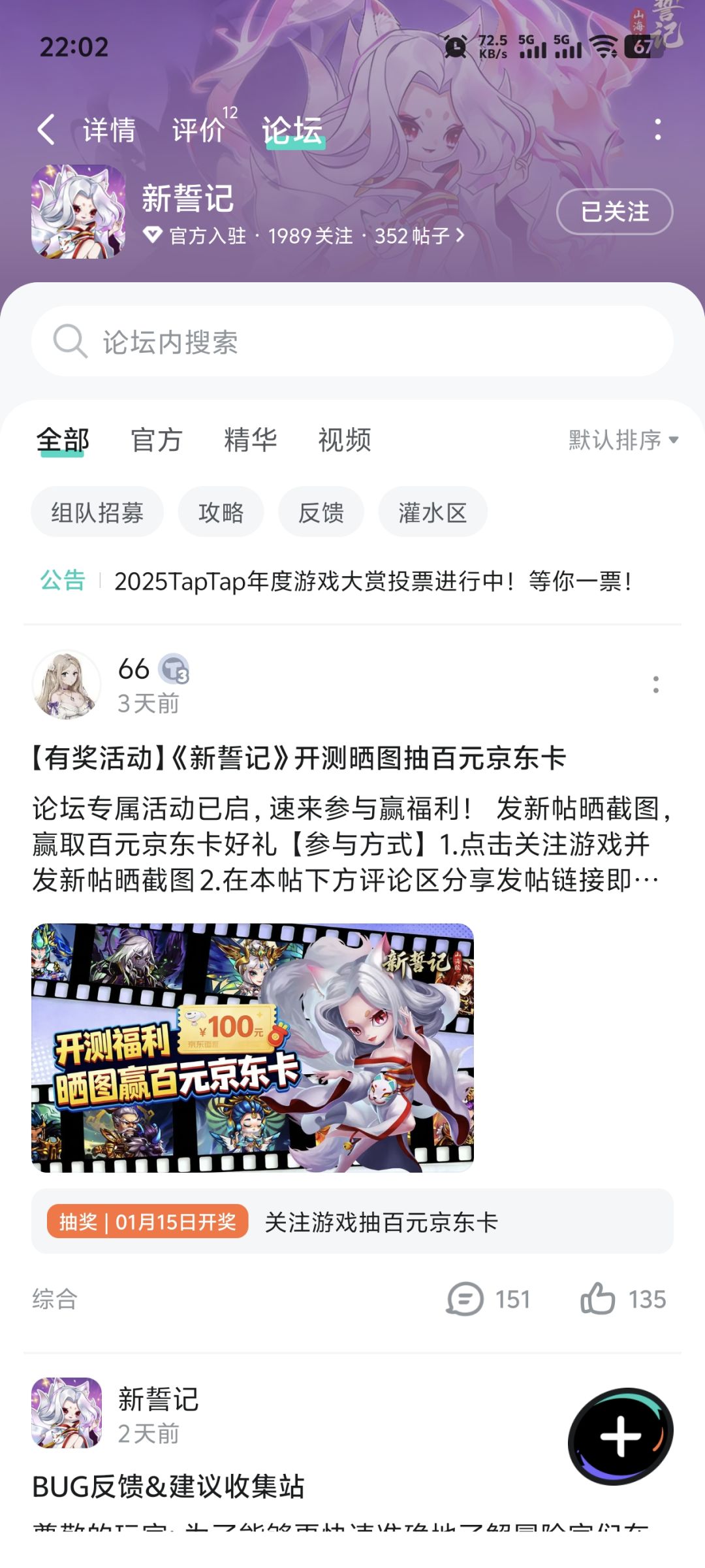 已关注预约,祝游戏红红火火 1