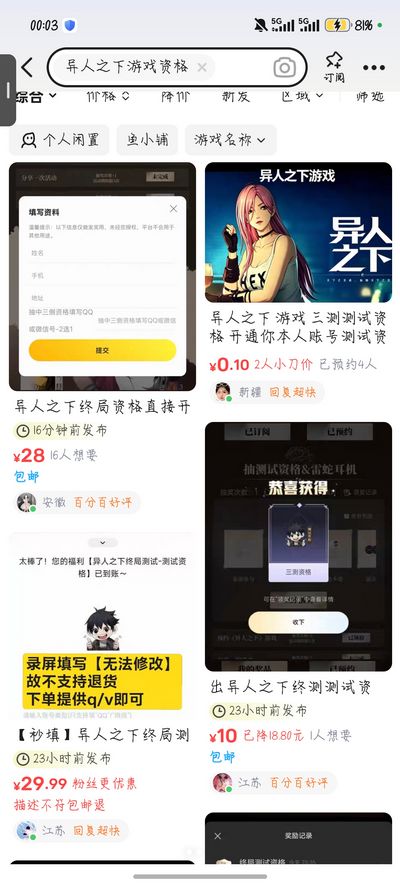 异人资格再次秒没,玩家破防 2