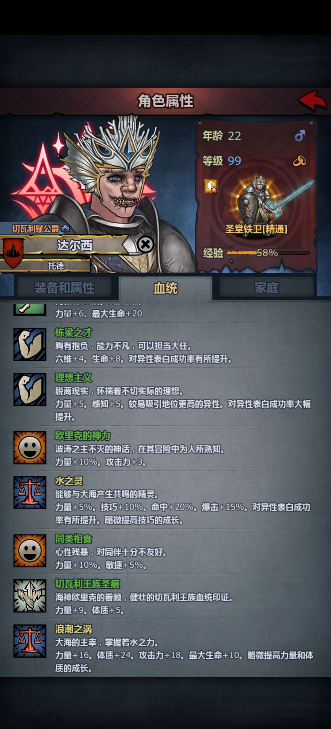 最速混血 2
