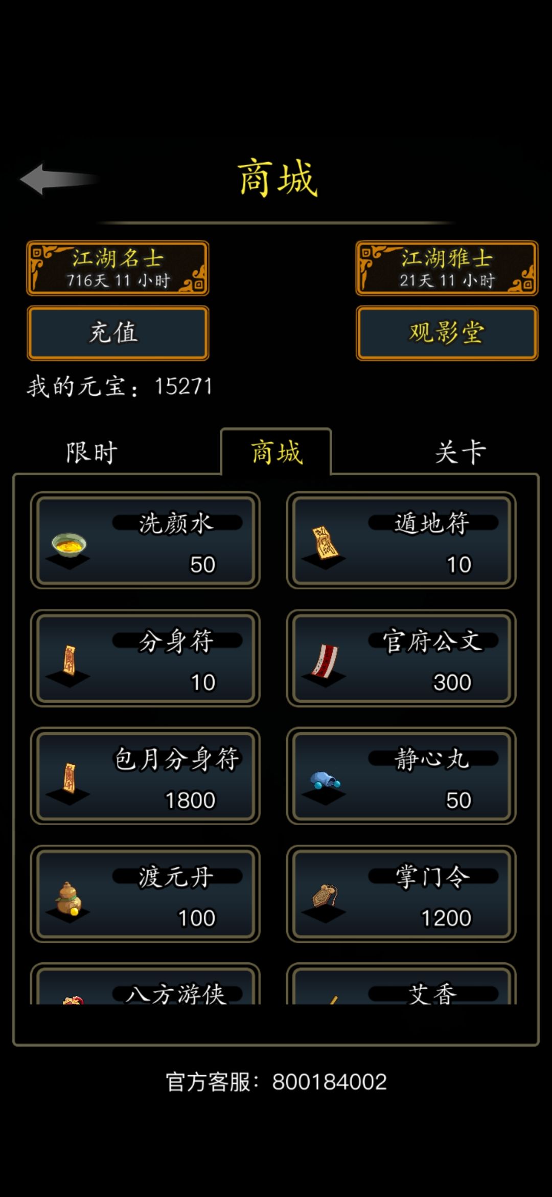 挂机经验上限 3