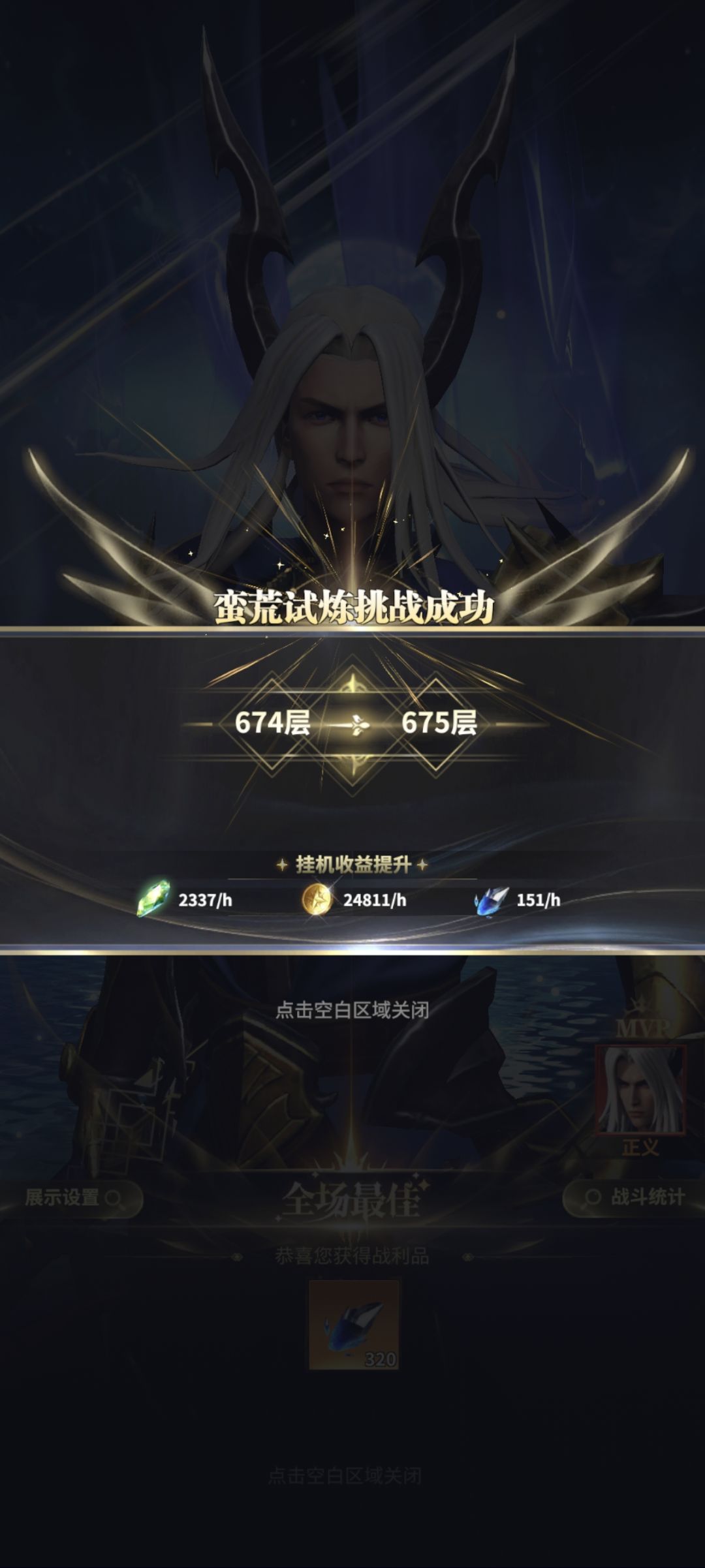 蛮荒675、680-站位截图