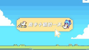 小镇一日游丨跟童年好友共享最纯粹的快乐