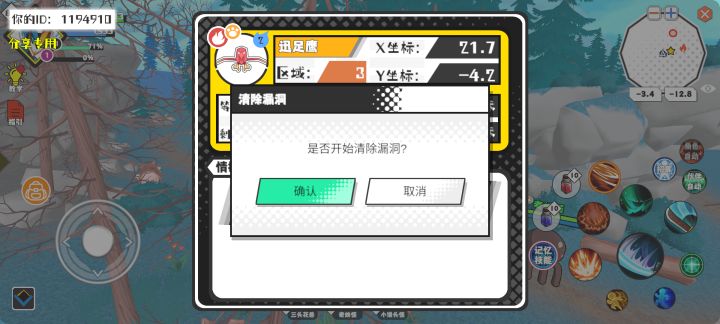 事件分享截图