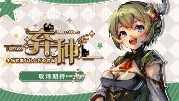 制作人的胡扯轨迹（4）