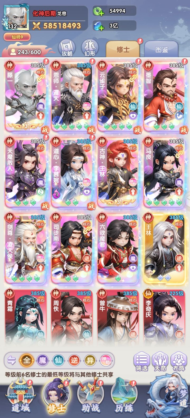 藤一截图