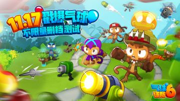 【11月20日】测试定档，抢先免费试玩完整版！