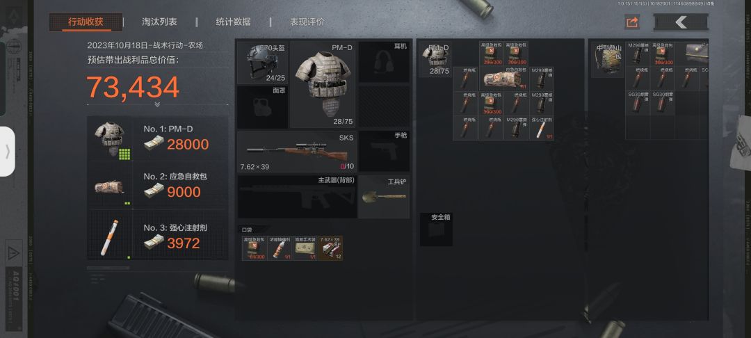 事实说话好吧 4