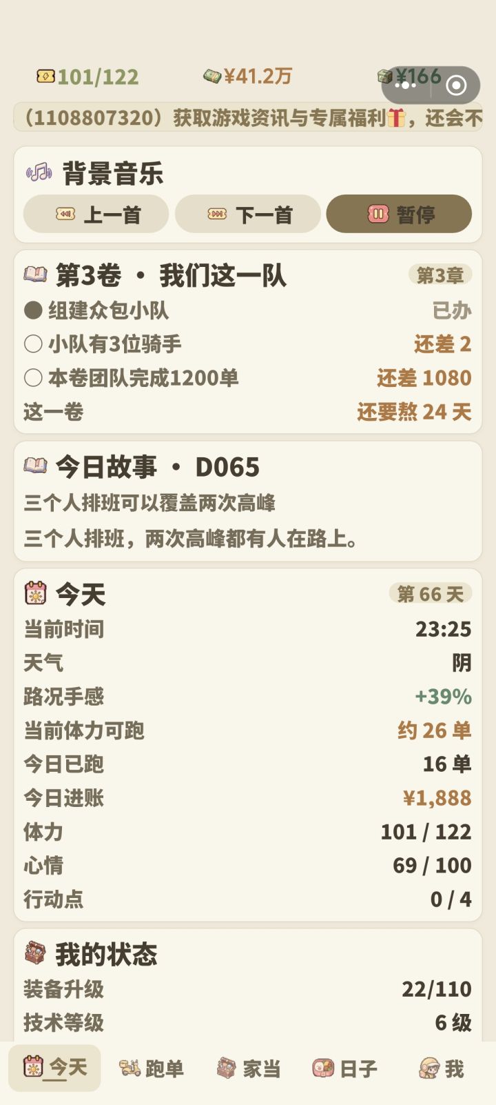 都看过来截图