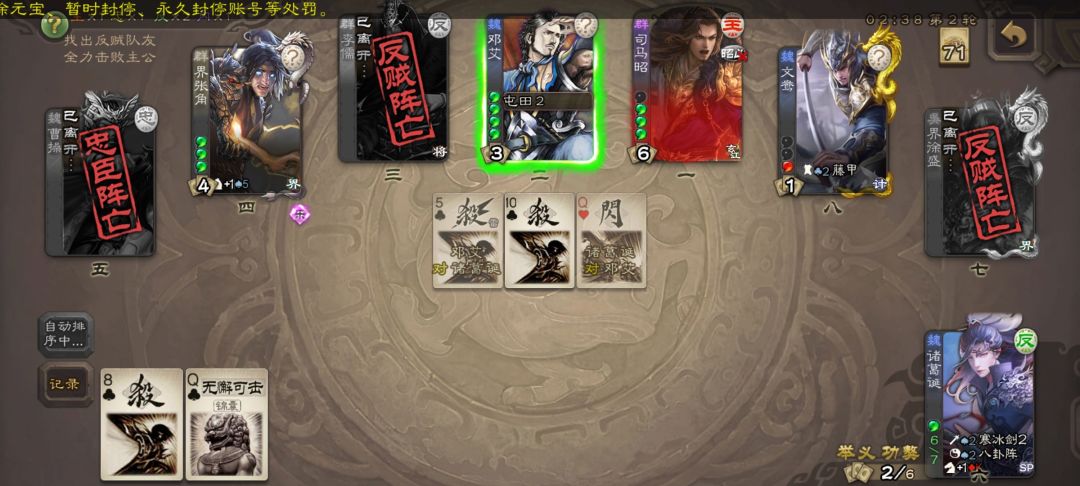 军八蛋神一打二赢了 1