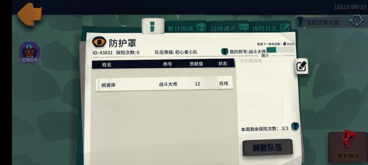 异界虚空1截图