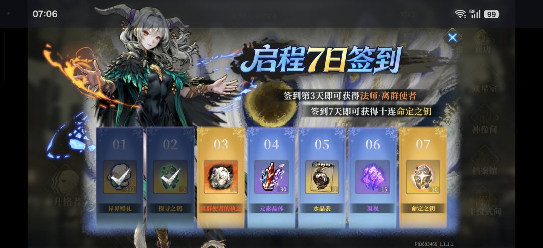 为啥我登录奖励没法领取? 2