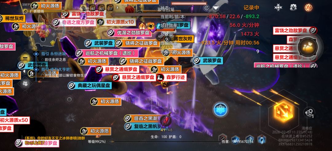(专家服)撕黑帆注意事项 2