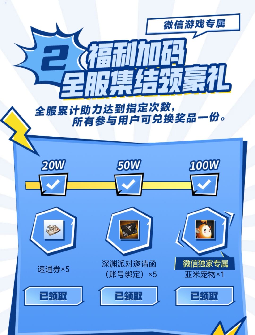 DNF手游上线倒计时,小伙伴们赶紧预约领福 2
