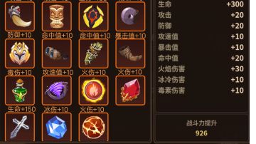 冒险者饰物星级效果大全（9.14已更新）