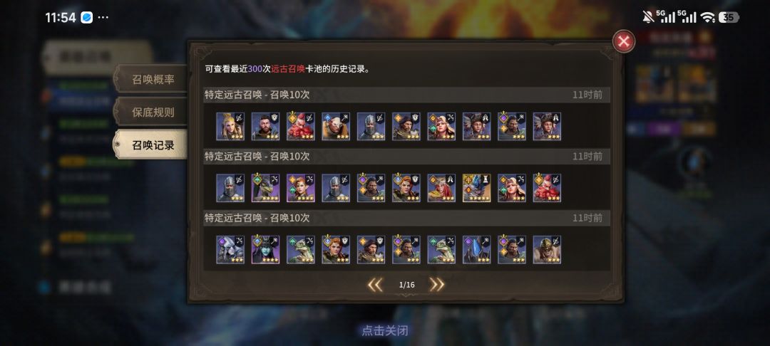 歪了又歪 2