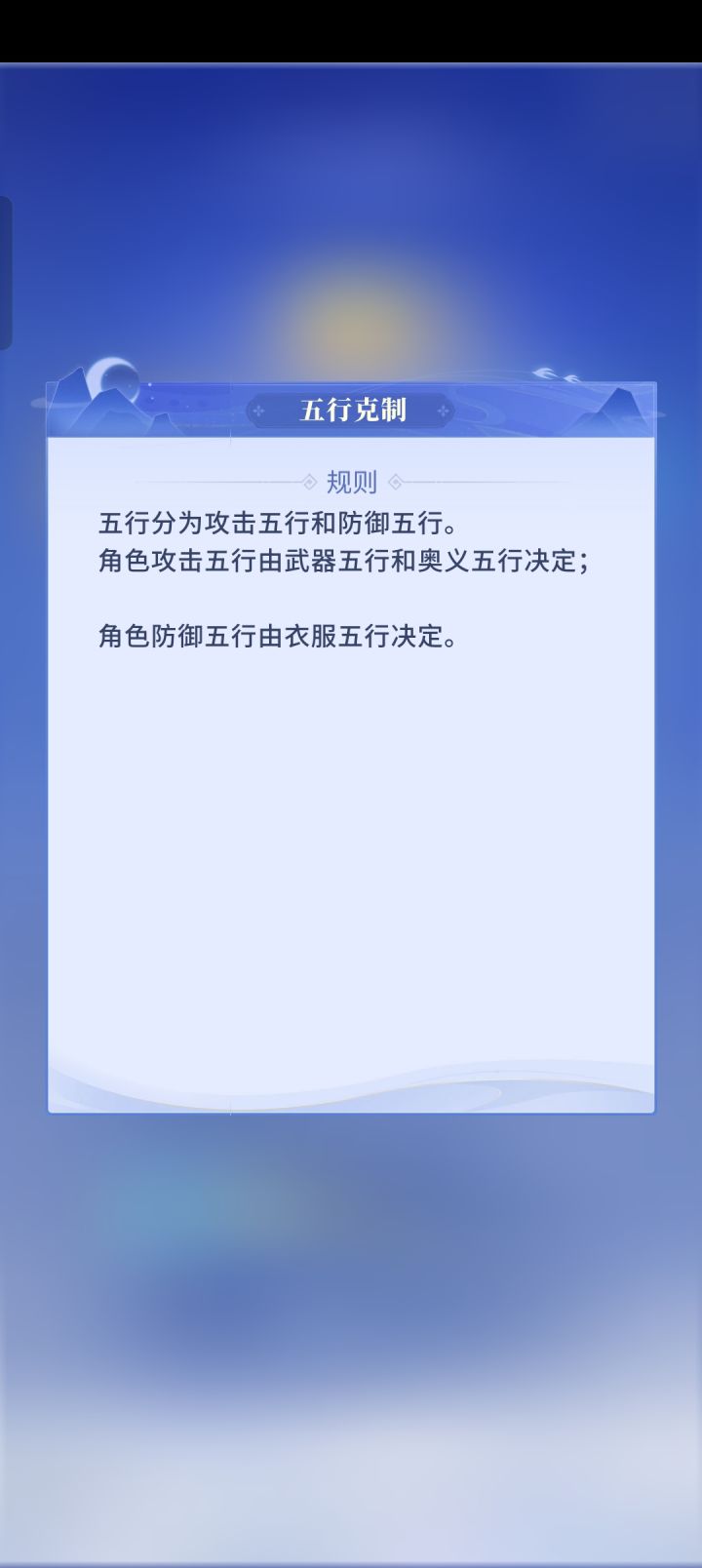 活用五行克制,拒走弯路 战力飙升!截图