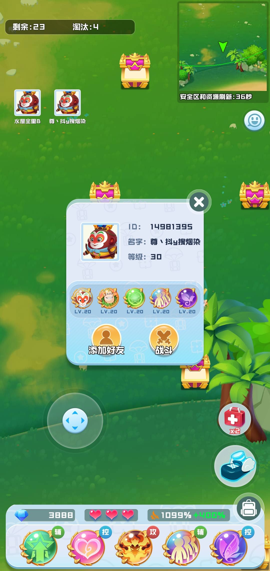 仔细看到谁了 •́.•̀ 2