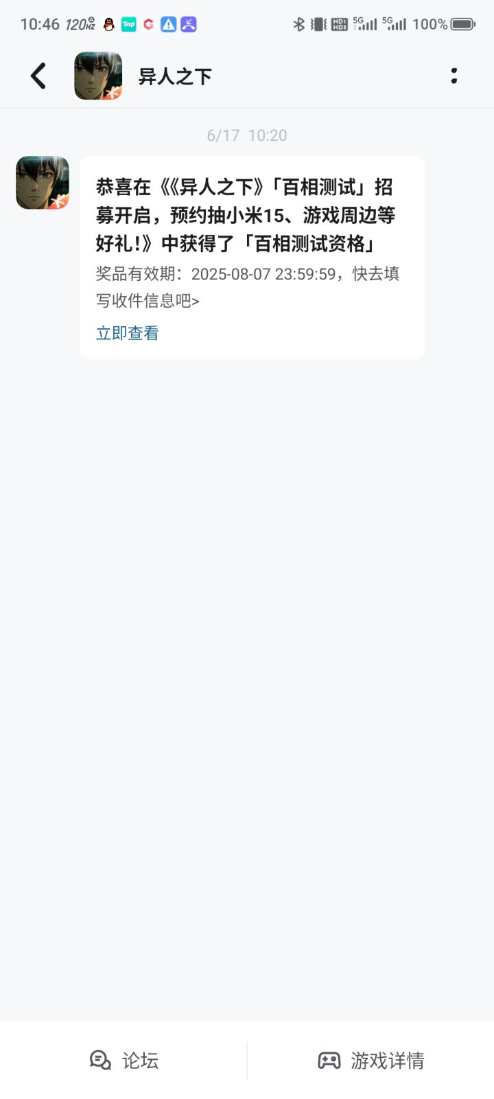 我的资格呢？截图