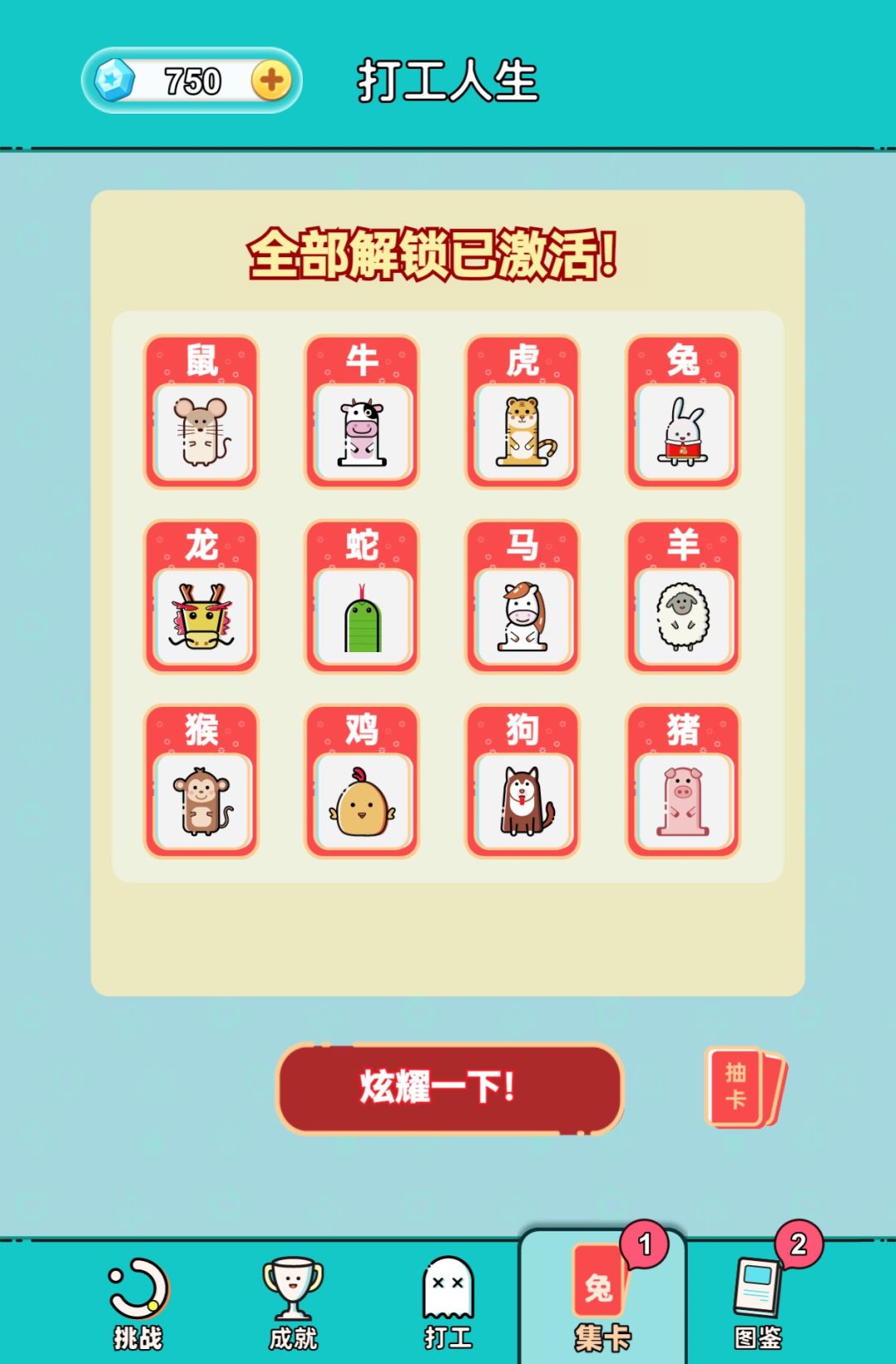 我的打工回顾 1