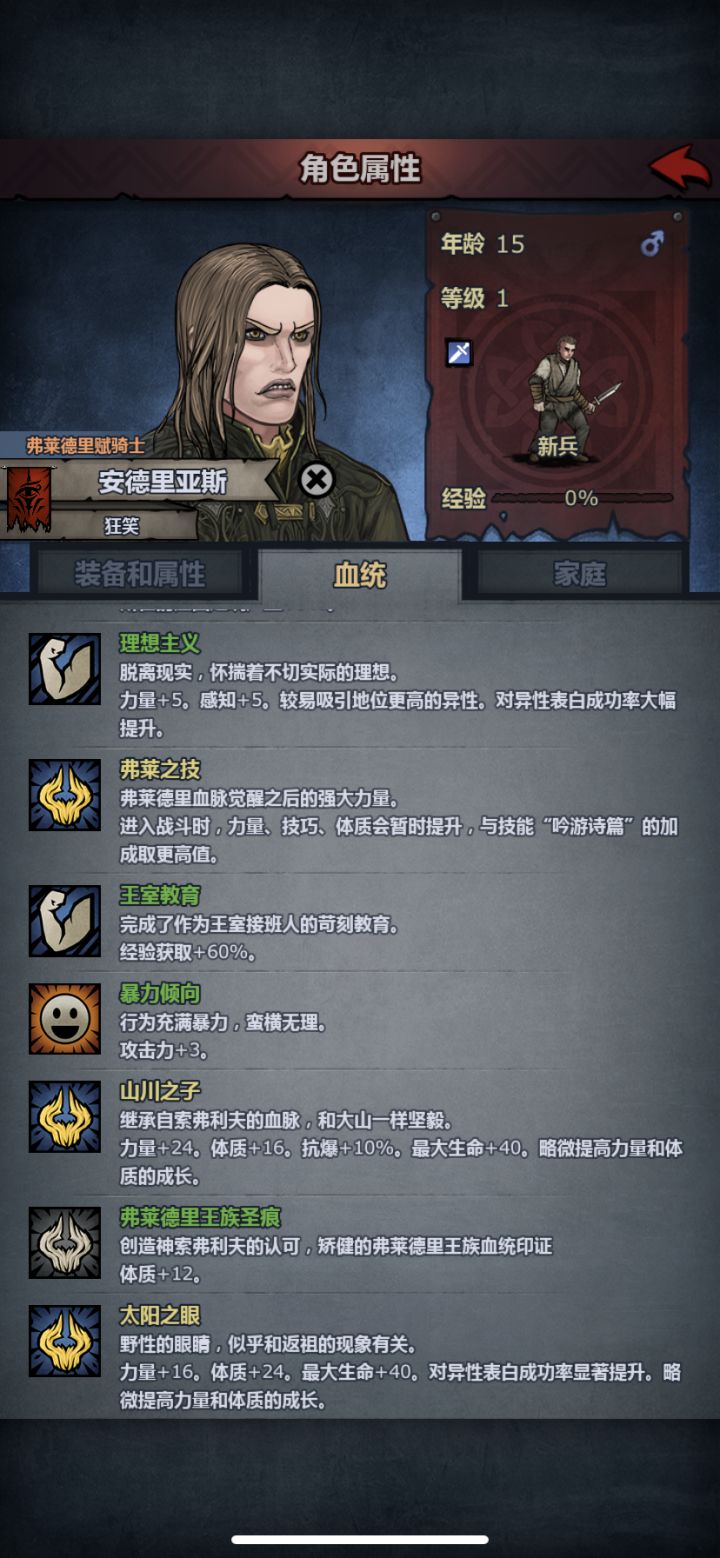 这是神子吗?截图